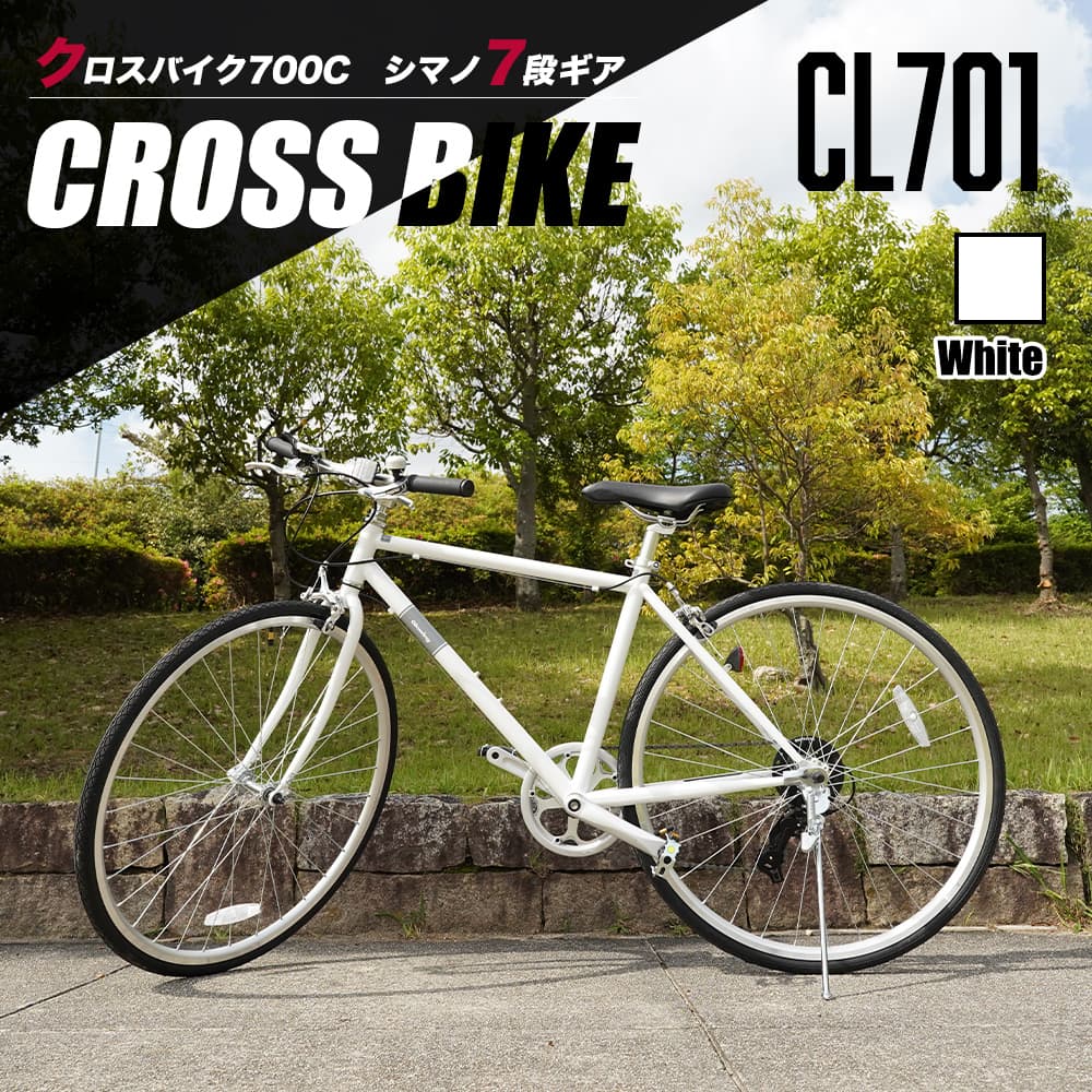 Glowing クロスバイク700C・7段ギア CL701 ホワイト｜うさマート