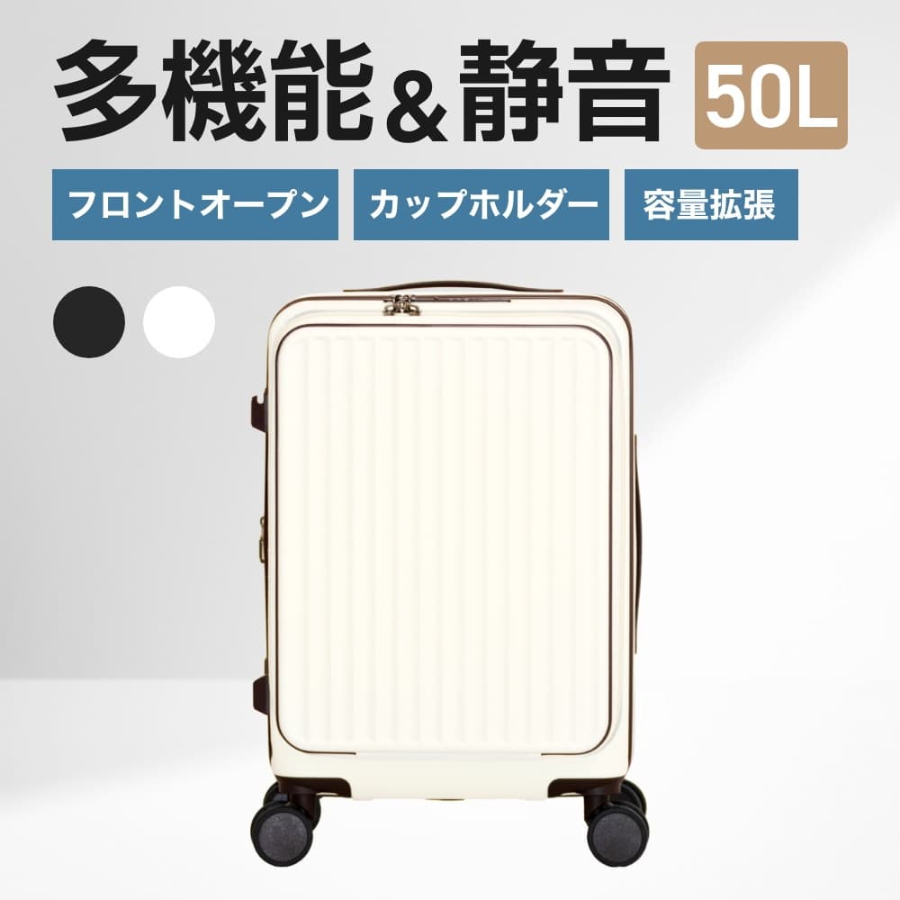 Glowing 多機能スーツケース ホワイト｜うさマートジャパンサービス