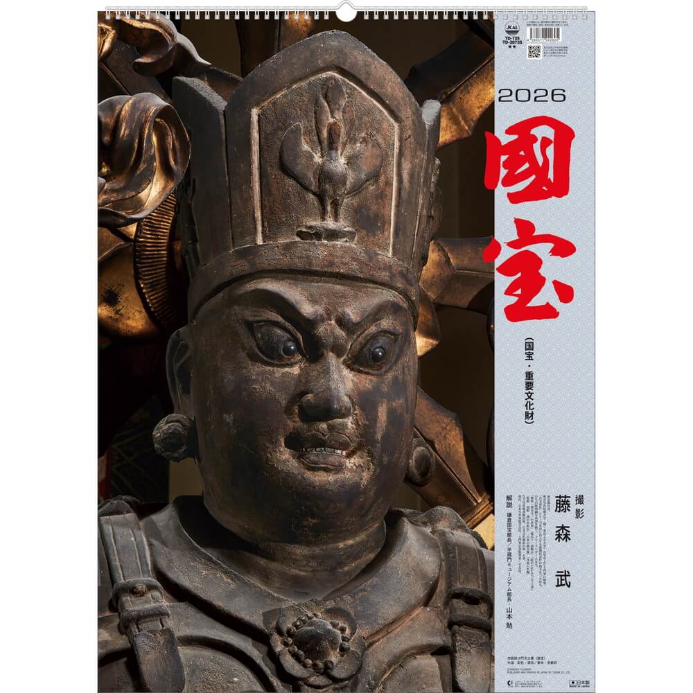 トーダン 2026年 カレンダー 壁掛け 国宝 仏像 TD-30735｜うさマート