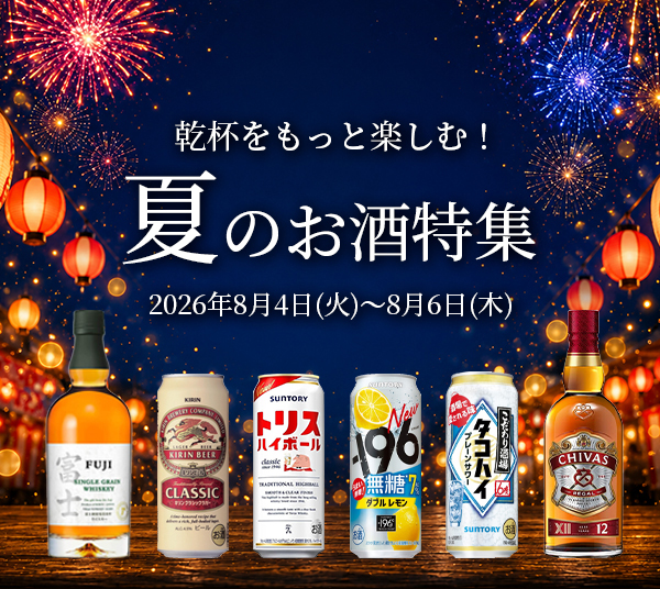 夏のお酒特集 | うさマート