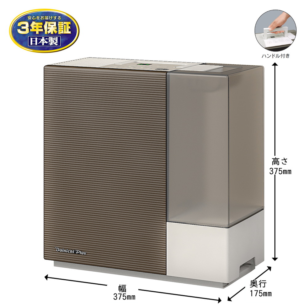 新品未使用】ダイニチ 加湿器 HD-RXC500C-T ショコラブラウン 新品未使用】ダイニチ 加湿器 HD-RXC500C-T ショコラブラウン