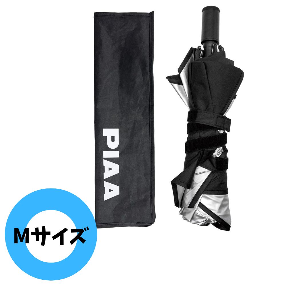 PIAA Car Sunshade Umbrella ブラック 折りたたみ傘タイプ 1個入 M 