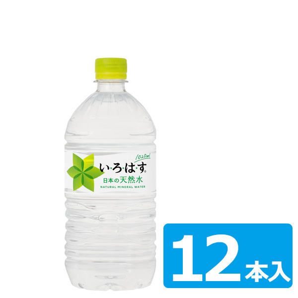い・ろ・は・す ペットボトル 1020ml 1ケース(※12本入)｜うさマート