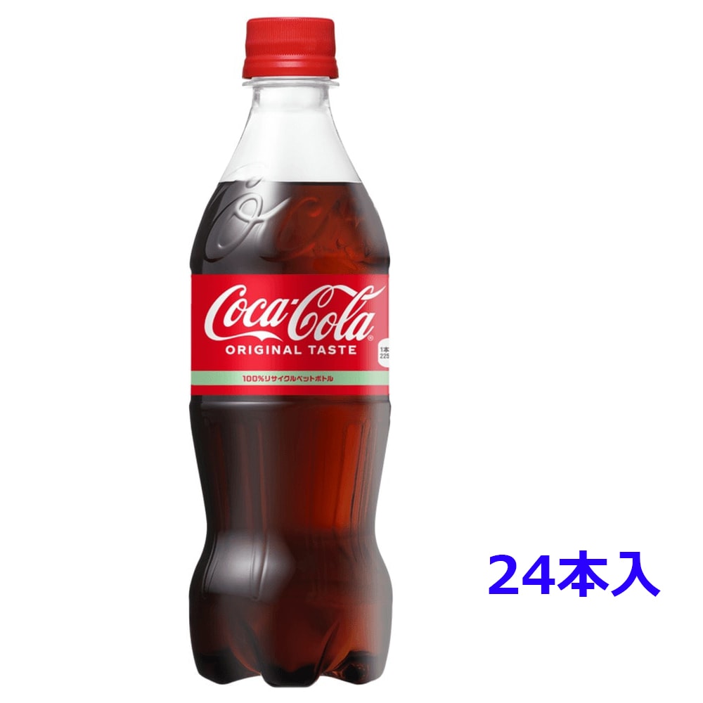 コカ・コーラ ペットボトル 500ml 1ケース(24本入)｜うさマート