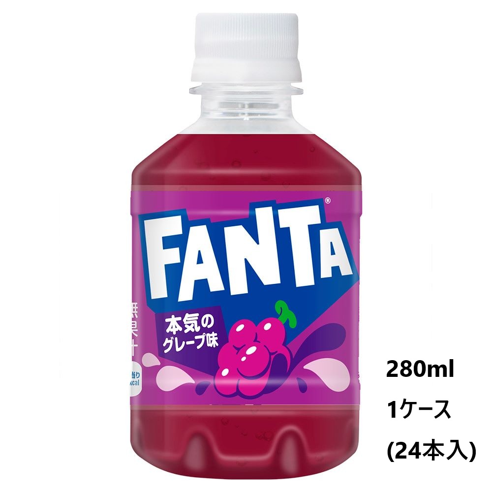 ファンタ 1リットルボトル10本セット　グレープ ファンタグレープ ペットボトル 280ml 1ケース(24本入)｜うさマート