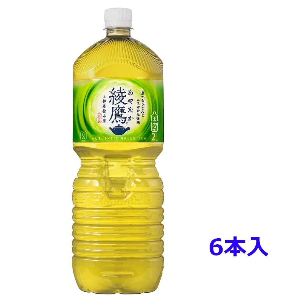 ペットボトル 綾鷹 ペットボトル 2L 1ケース(※6本入)｜うさマートジャパンサービス
