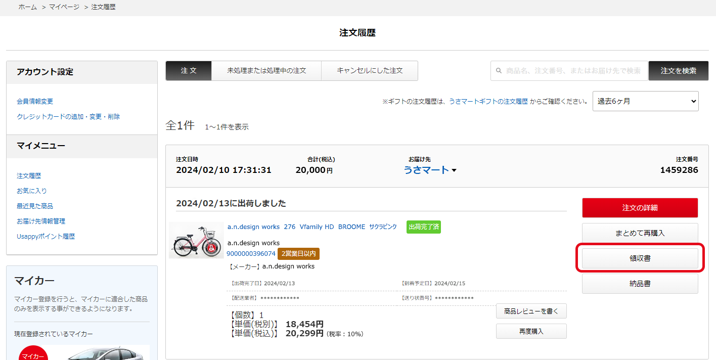 美品　購入価格10万以上　ミオス　領収書あり。 楽天市場】サイベックス ミオス 2019の通販