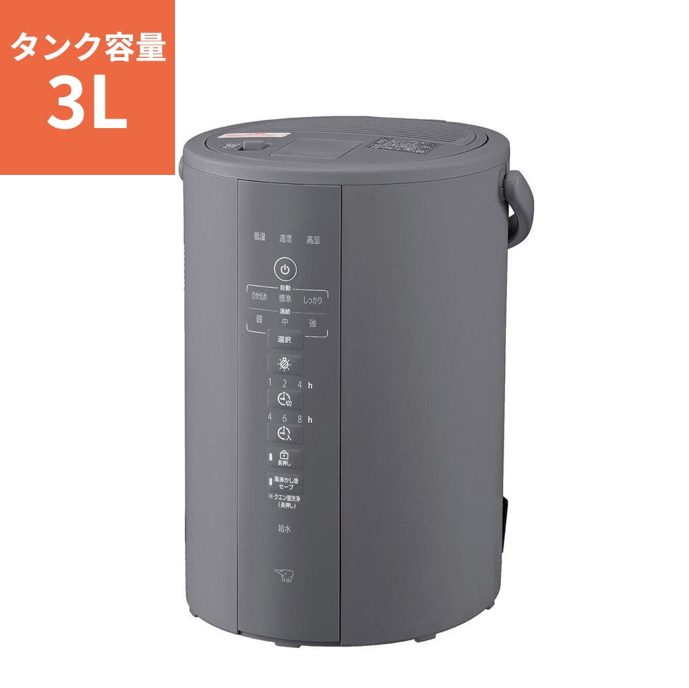 象印マホービン スチーム式加湿器 グレー EE-DF35-HA｜うさマート