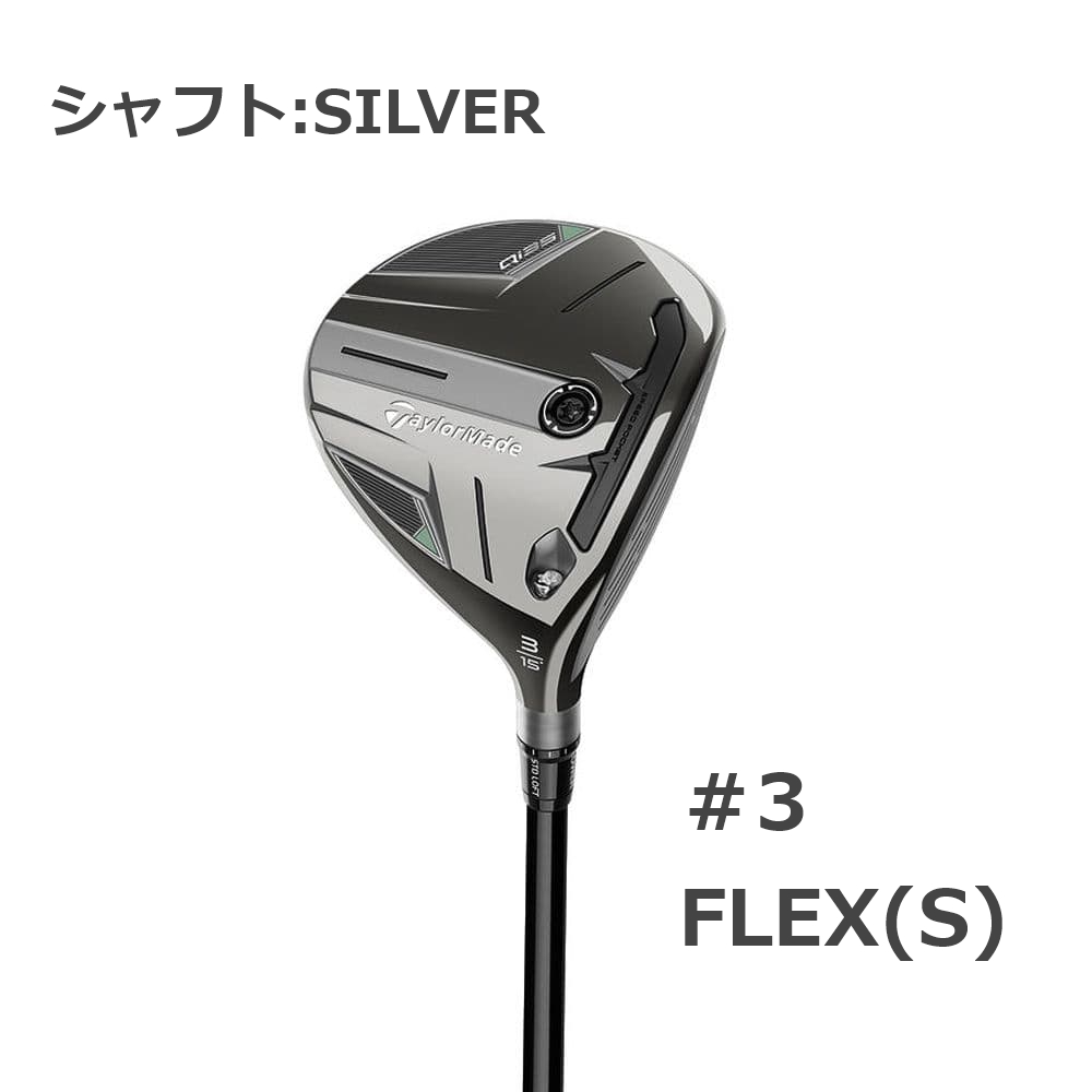 テーラーメイドゴルフ Qi35 フェアウェイウッド 2025 DIAMANA SILVER 