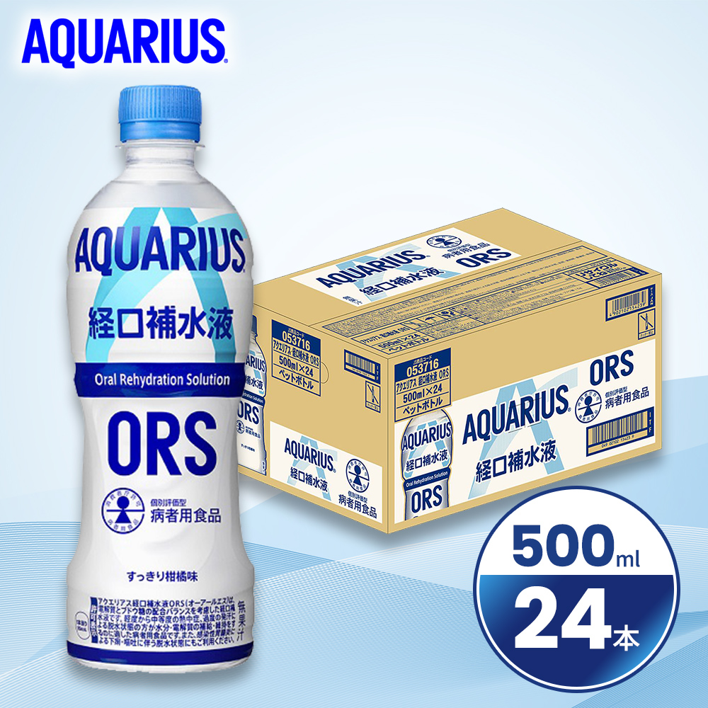 アクエリアス 経口補水液ORS 500mlPET 1ケース(24本入)｜うさマート
