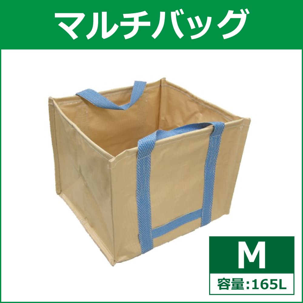 マルチバッグ　M　165L　P15-MB-M-165L　1枚