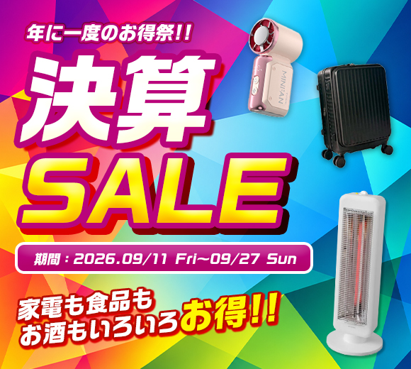 決算SALE | うさマート