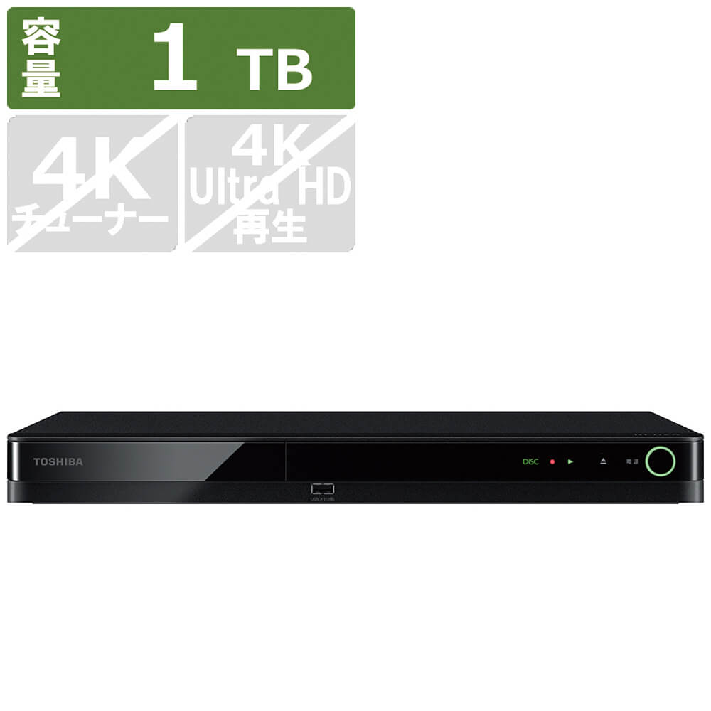 全国無料SALE TOSHIBA 東芝 REGZA レグザ ブルーレイレコーダー 1TB