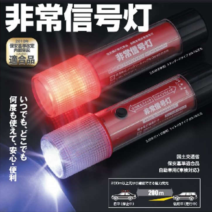 小林総研　LED非常信号灯　レッド発光色　スタンダードタイプ　KS-100E3