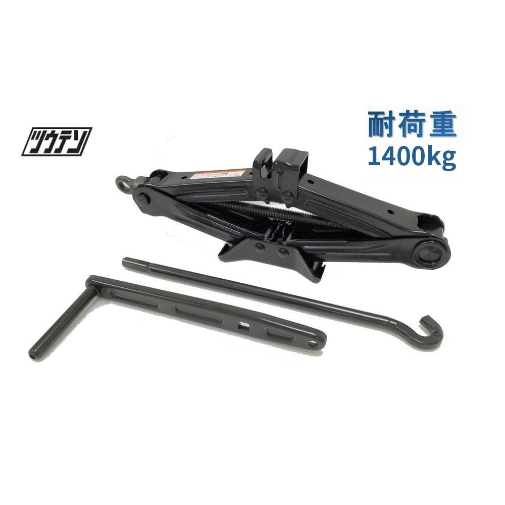 パンタグラフジャッキ　最大耐荷重1400kg　PJ-1400