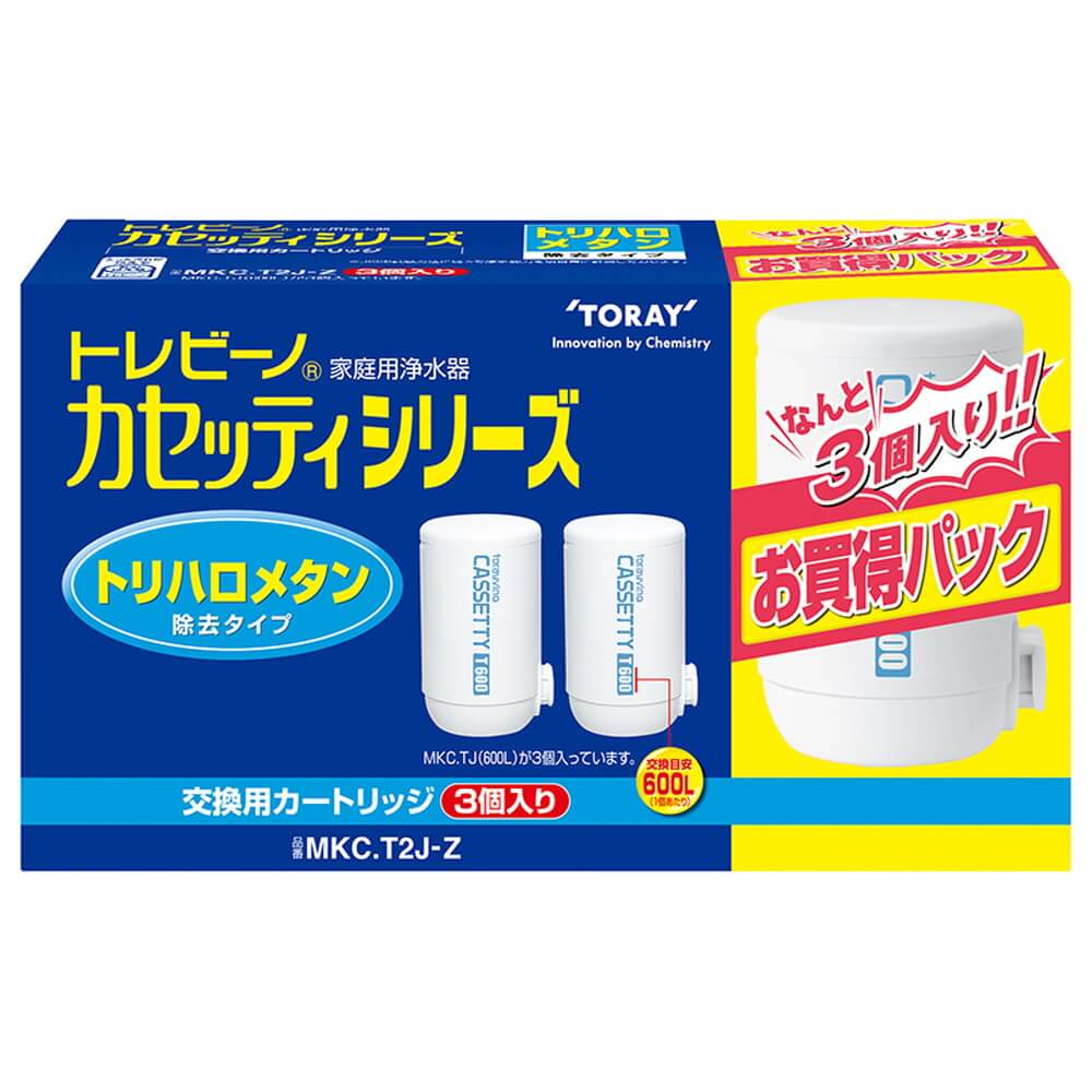 トレビーノ　カセッティシリーズ　交換用カートリッジ　3個入　トリハロメタン除去タイプ　MKC.T2J-Z