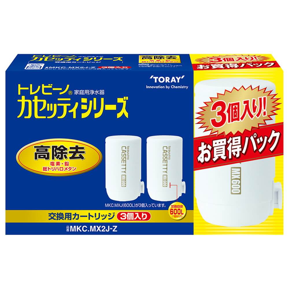 トレビーノ　カセッティシリーズ　交換用カートリッジ　3個入　高除去タイプ　MKC.MX2J-Z