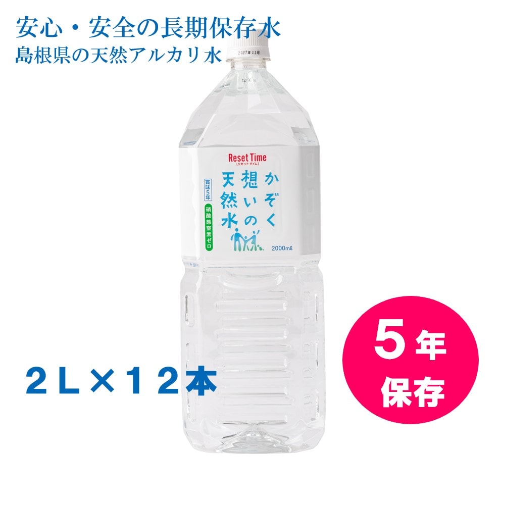i・ライフソリューションズ かぞく想いの天然水 2L×6本入 2ケース