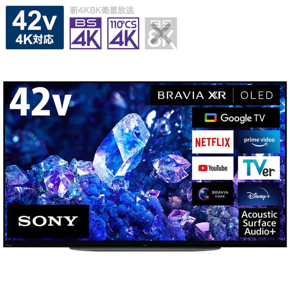 SONY BRAVIA(ブラビア) 有機ELテレビ 42V型 4Kチューナー内蔵 XRJ-42A90K｜宇佐美鉱油の総合通販サイトうさマート