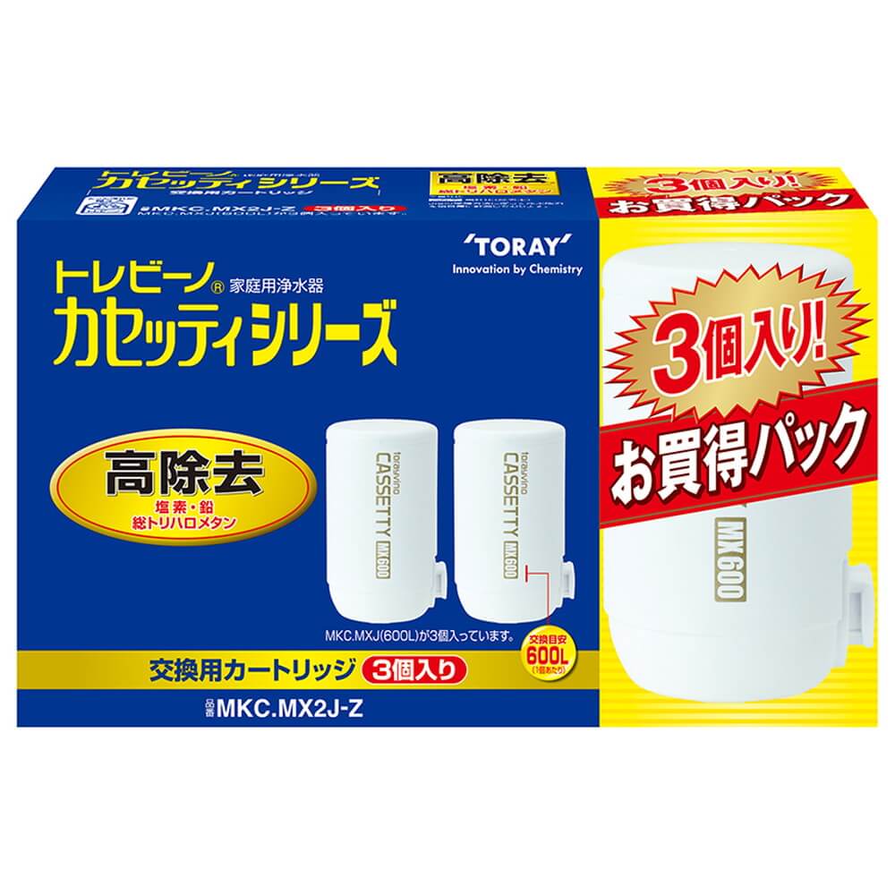 東レ トレビーノ カセッティシリーズ 蛇口直結型 家庭用浄水器交換用 