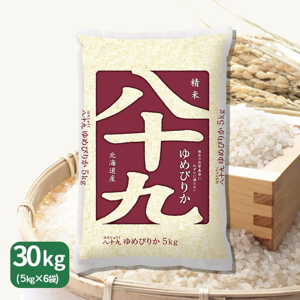 【令和5年産】ヤマトライス 北海道産 八十九ゆめぴりか 30kg(5kg×6