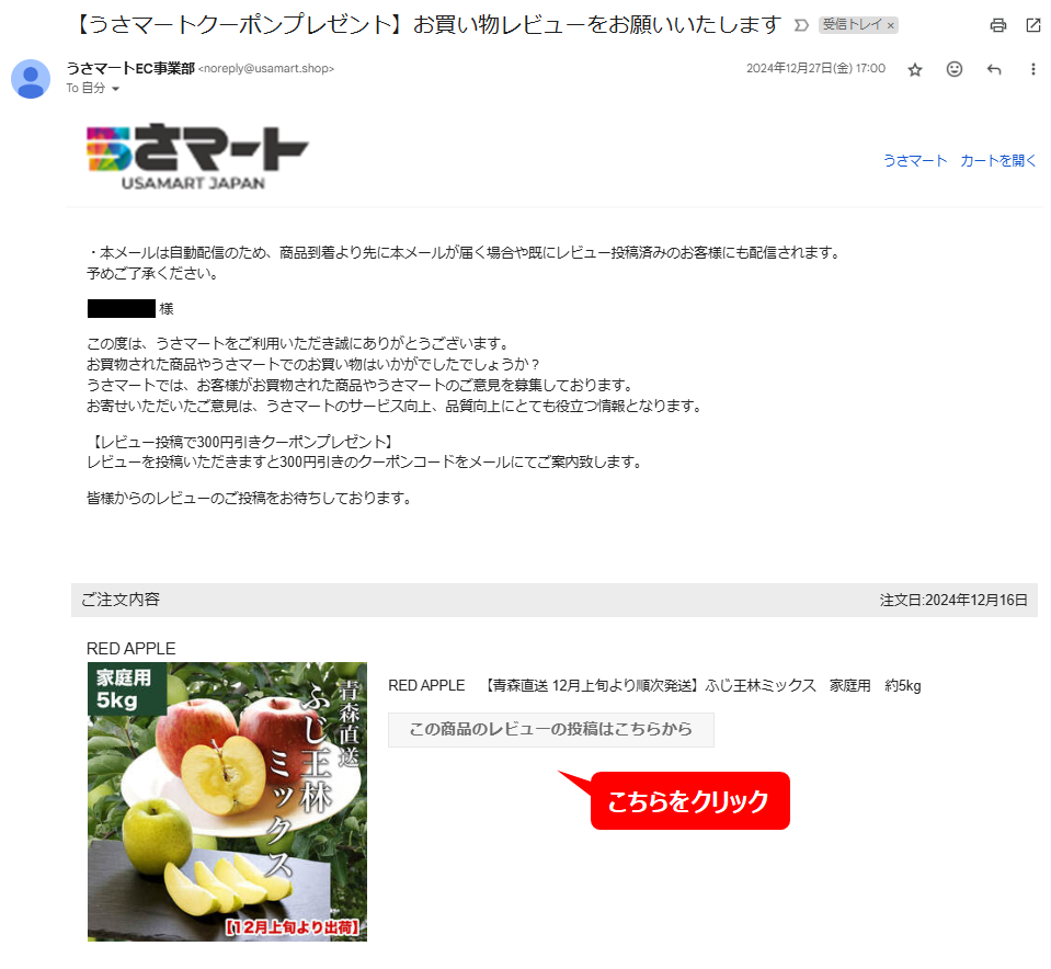 べーさんさんご購入予定（コメント欄記載の9点）おまとめ価格 レビュークーポンプレゼント | うさマート