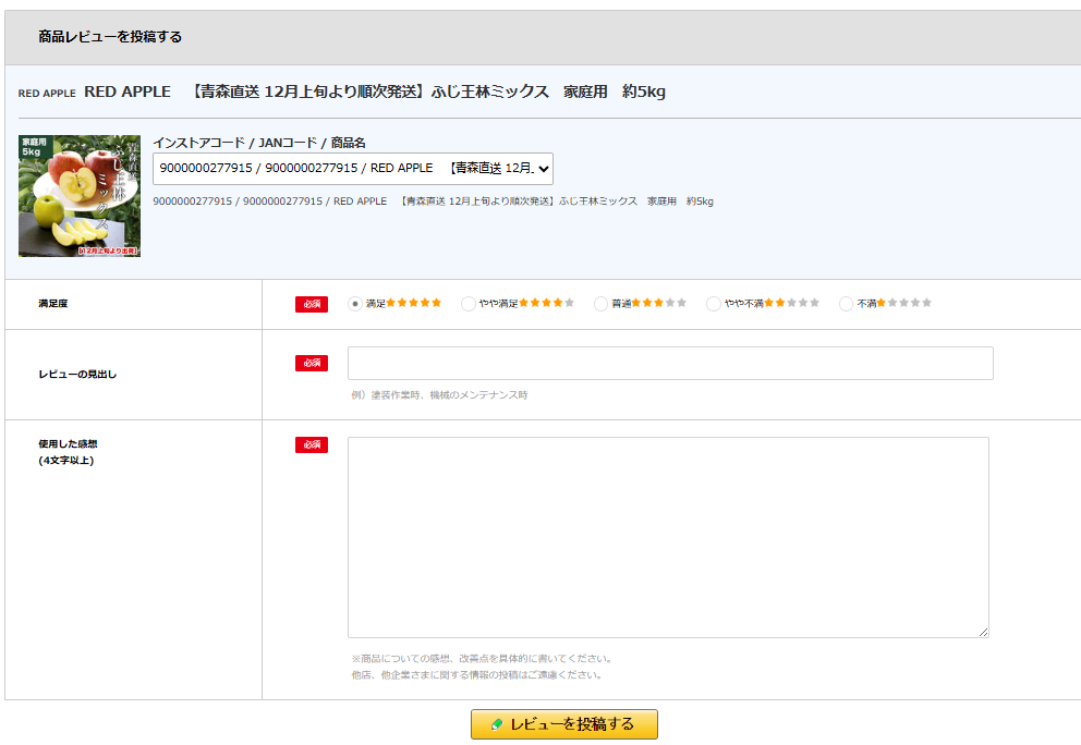 レビュークーポンプレゼント | うさマート