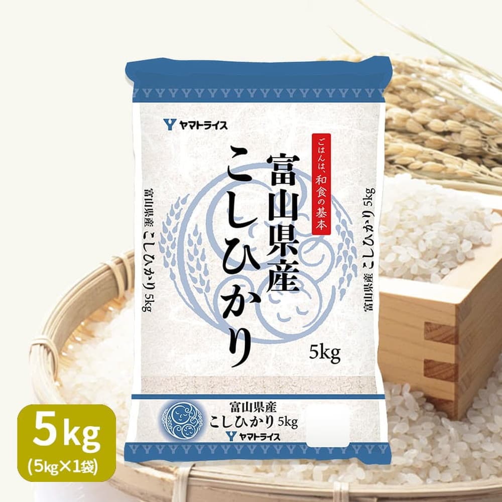 令和7年産】ヤマトライス 富山県産 こしひかり 5kg｜うさマート