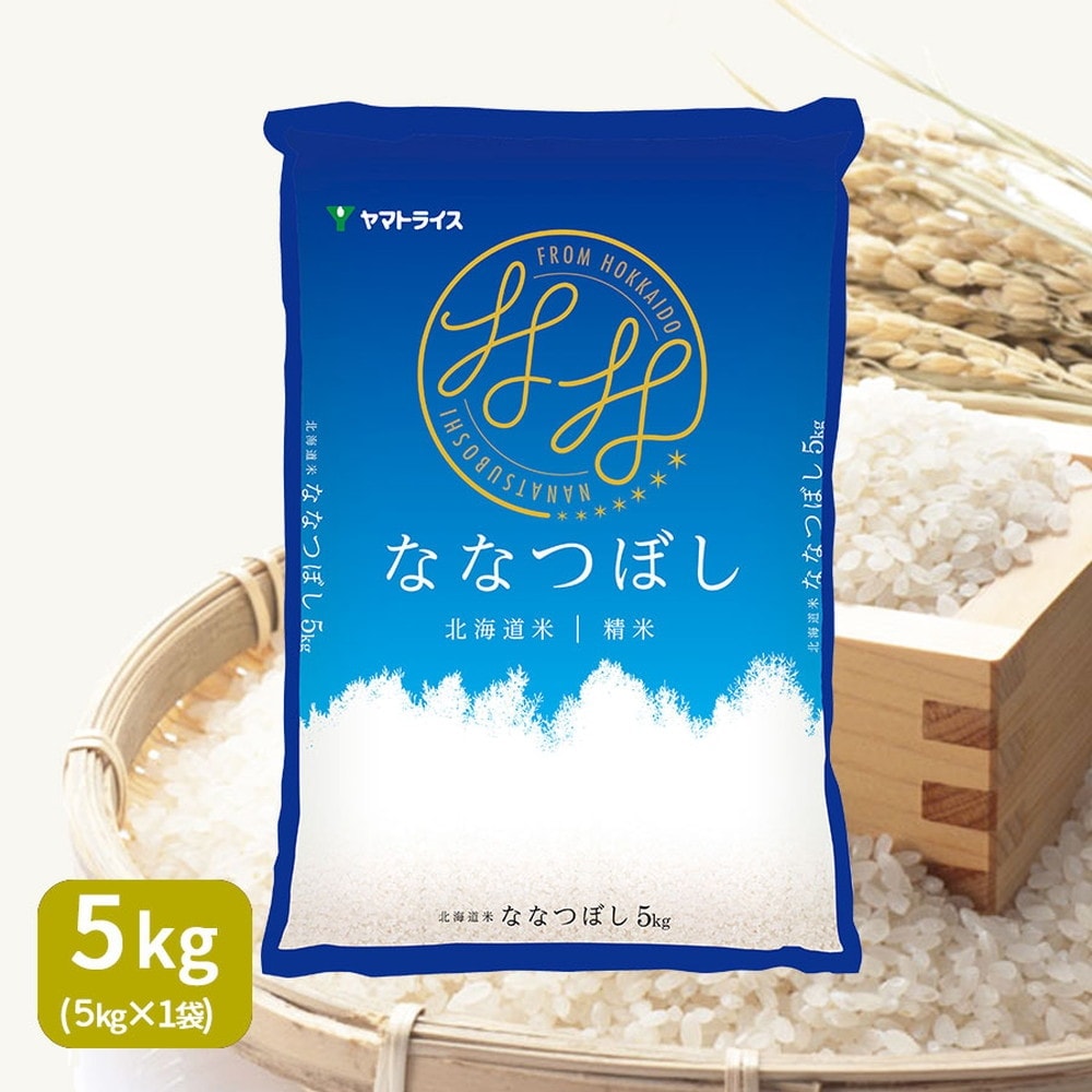 令和7年産】ヤマトライス 北海道産 ななつぼし 5kg｜うさマート