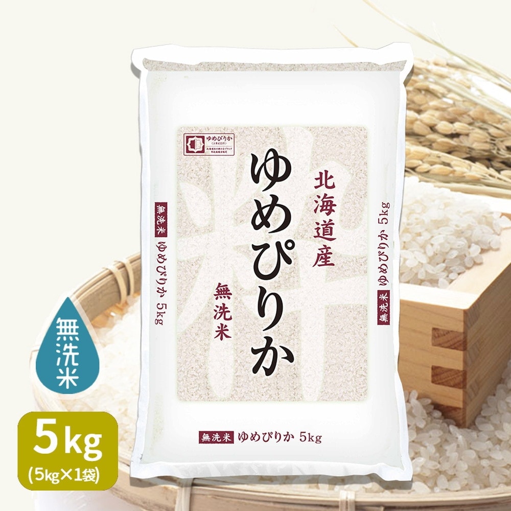 令和7年産】ヤマトライス 北海道産 無洗米ゆめぴりか 5kg｜うさマート