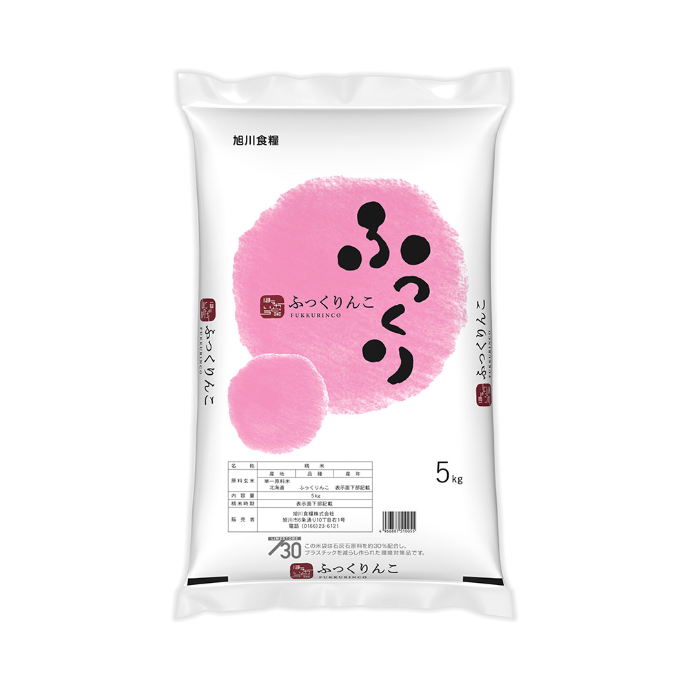令和7年産】北海道産ふっくりんこ 5kg【北海道米/白米/国内産】｜うさ