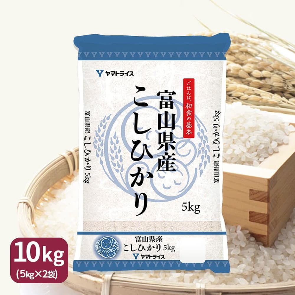令和7年産】ヤマトライス 富山県産 こしひかり 10kg(5kg×2袋)｜うさ