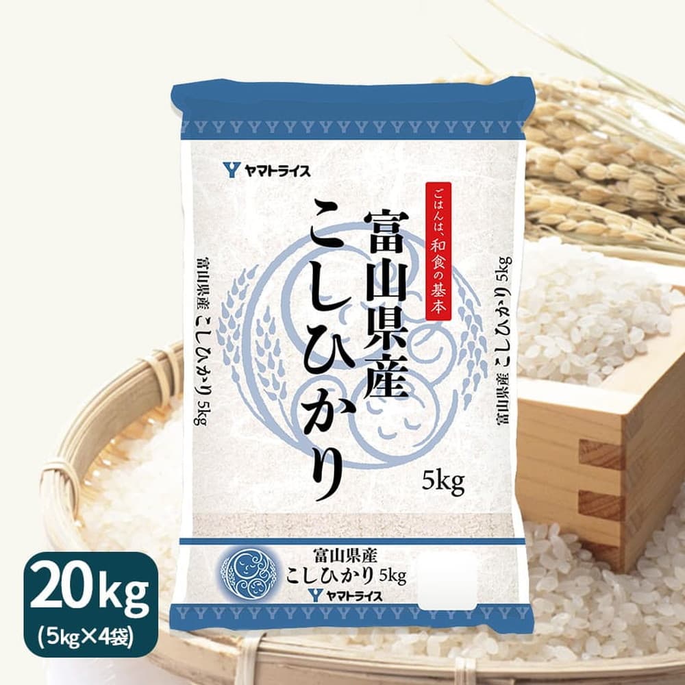 令和7年産】ヤマトライス 富山県産 こしひかり 20kg(5kg×4袋)｜うさ