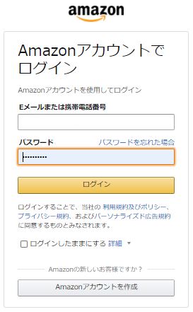 AmazonPay手順2