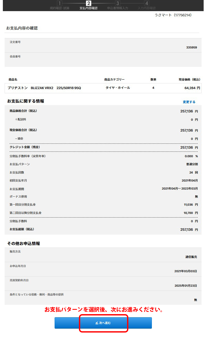 オチュー@支払い当日予定様 リクエスト 6点 まとめ商品 ホストページで自社サイトにオンライン決済を導入｜決済代行