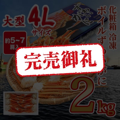 Altyさん専用ページ　カニトップ3箱 Altyさん専用ページ カニトップ3箱