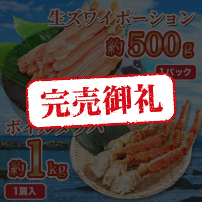 宇佐美のカニ特集 | うさマート