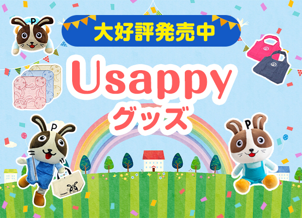うさっぴぃグッズ | うさマート