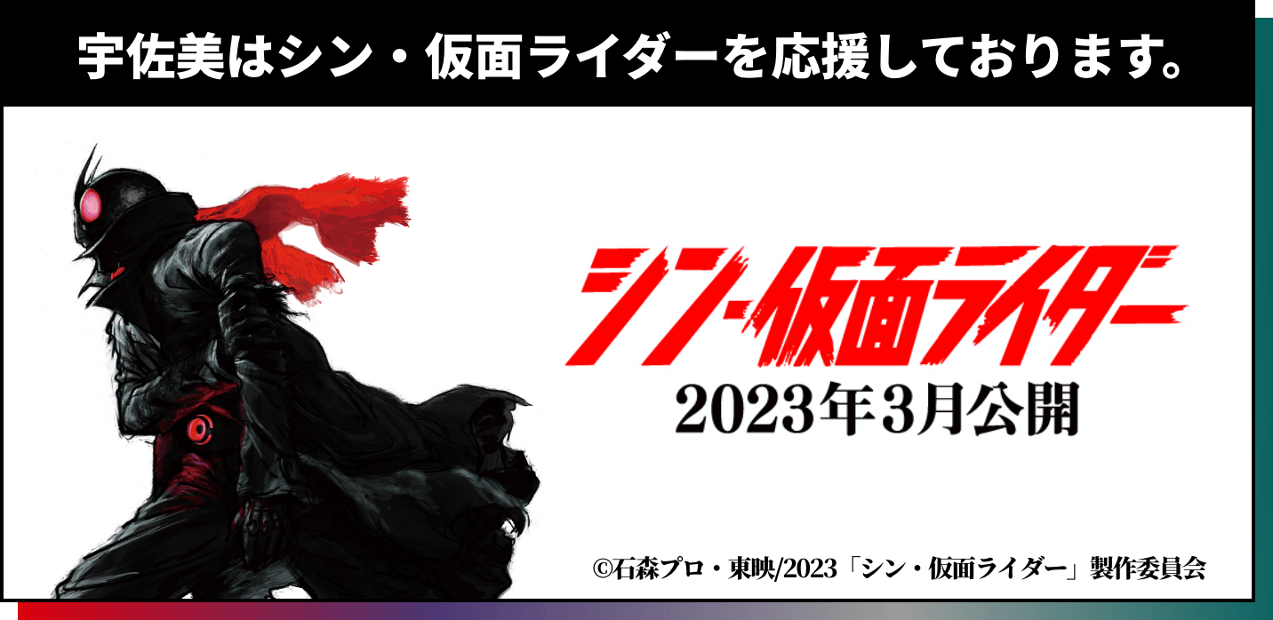 倉シン·仮面ライダー☆ガソリンスタンド特典クリアファイル 特撮