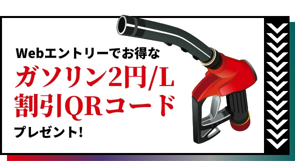 2万円分のガソリン カード 愛知県