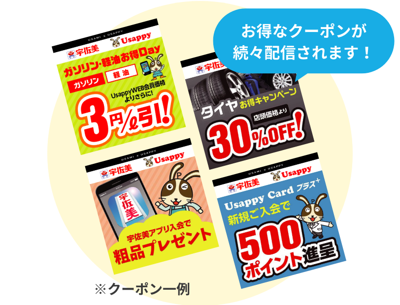 マイメロディクロミ×宇佐美｜ガソリンを入れるなら宇佐美