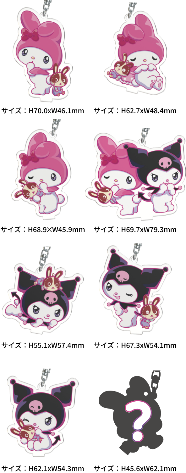 マイメロディクロミ×宇佐美｜ガソリンを入れるなら宇佐美