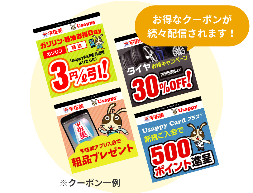 マイメロディクロミ×宇佐美｜ガソリンを入れるなら宇佐美
