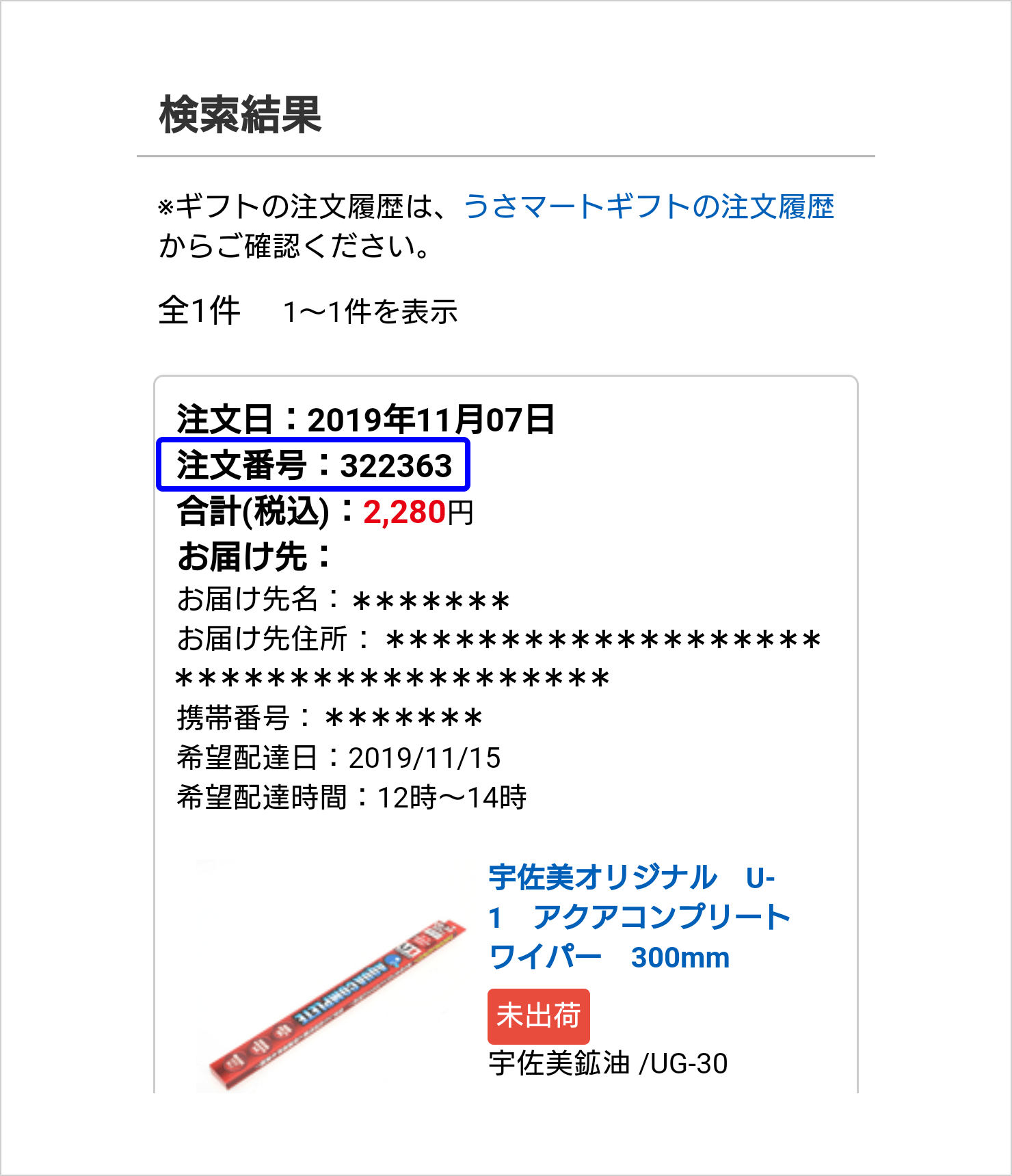 返品・交換・キャンセル・保証について | うさマート