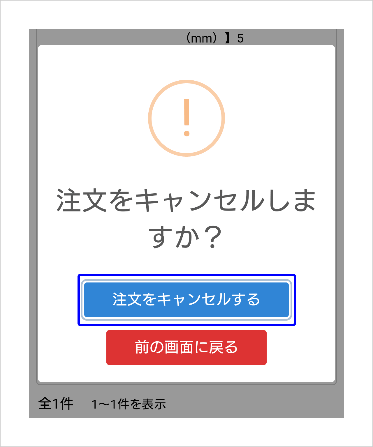 返品・交換・キャンセル・保証について | うさマート