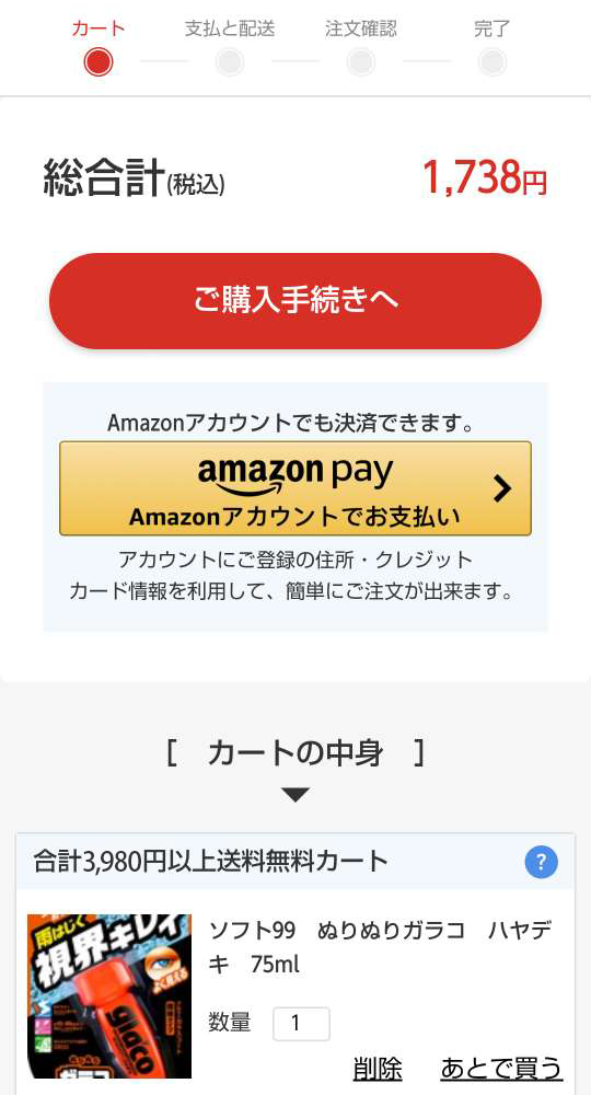 初めての方へ うさマート