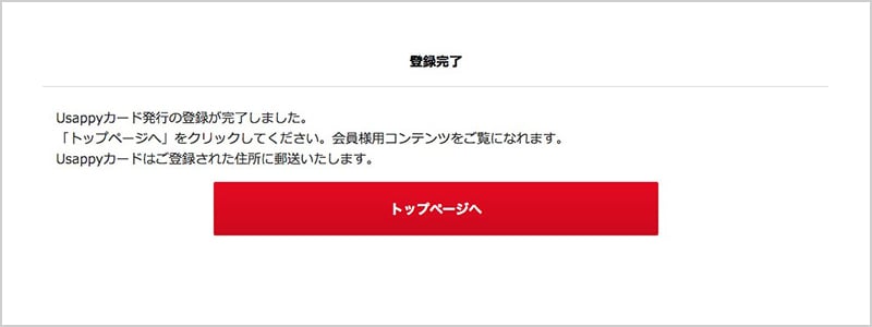 初めての方へ | うさマート