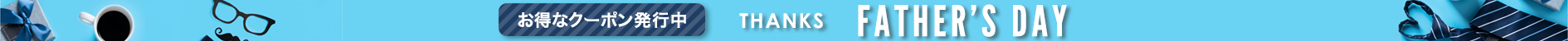 父の日