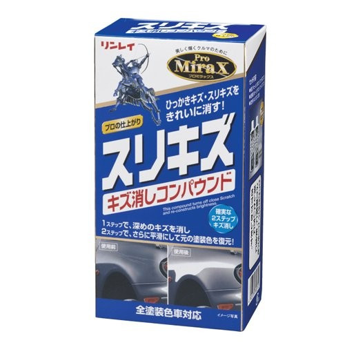 リンレイ Pro MiraX(プロミラックス) スリキズ キズ消しコンパウンド 2