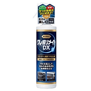 呉工業 クレポリメイトDX 200ml｜うさマートジャパンサービス株式会社